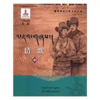 诺森情歌:49洲塔主编9787549007073甘肃文化出版社