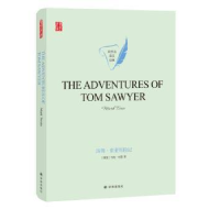 诺森The adventures of Tom Sawyer(汤姆﹒索亚历险记)