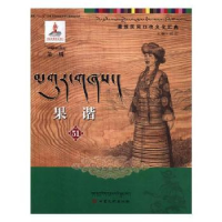 诺森果谐:51洲塔主编9787549007097甘肃文化出版社