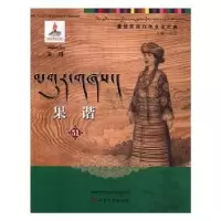 诺森果谐:51洲塔主编9787549007097甘肃文化出版社