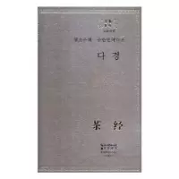 诺森茶经(汉韩对照)(唐)陆羽著97875403525崇文书局