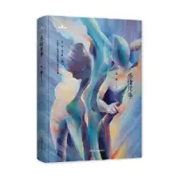 诺森感情用事朵渔著978754115292川文艺出版社