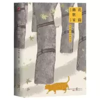 诺森花×猫幽默家老舍9787547048559万卷出版公司