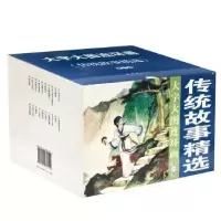 诺森传统故事精选(辑)徐燕孙,朱薇9787505635340连环画出版社