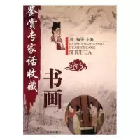 诺森书画刘梅等主编9787807104322济南出版社