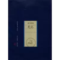 诺森礼记贾娟娟9787545705119三晋出版社