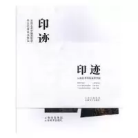 诺森印迹(全3册)邱剑主编9787548925095云南美术出版社