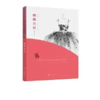 诺森卿卿衣语陈佳宇 著978712404化学工业出版社