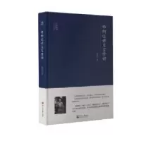 诺森杨树达讲文言修辞杨树达9787563056668河海大学出版社