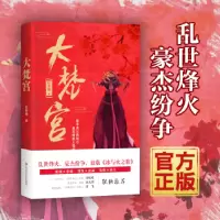 诺森大梵宫杜安隐9787541154461四川文艺出版社