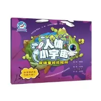 诺森身体里的指挥网罗进丰9787542870575上海科技教育出版社
