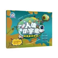 诺森眼睛里的旅行罗进丰9787542870537上海科技教育出版社
