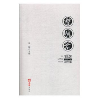 诺森黎明前:群岛2018诗年卷谷频9787549627134文汇出版社