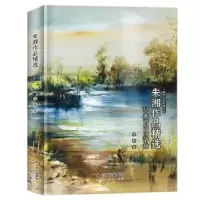 诺森朱湘作品精选朱湘9787222184527云南人民出版社