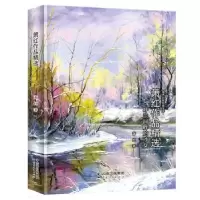 诺森萧红作品精选萧红9787222184640云南人民出版社