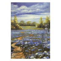 诺森许地山作品精选许地山9787222184534云南人民出版社