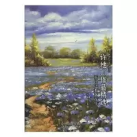 诺森许地山作品精选许地山9787222184534云南人民出版社