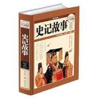 诺森史记故事青宛9787511335708中国华侨出版社