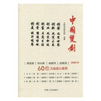 诺森中国双创天明双创研究院编著9787215105539河南人民出版社