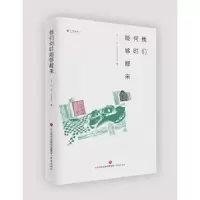 诺森我们何时能够醒来王小王9787548839651济南出版社