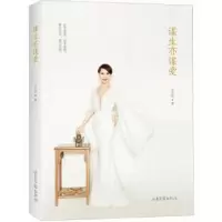 诺森谋生亦谋爱叶文静著9787547424728山东画报出版社