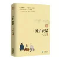 诺森围炉夜话王永彬9787541224461贵州民族出版社