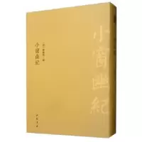 诺森小窗幽纪陈继儒9787514921830中国书店