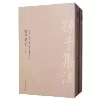 诺森孙子集注孙武9787514921892中国书店