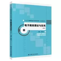 诺森商务理论与实务胡宏力9787300275826中国人民大学出版社