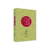 诺森马伯乐萧红9787569201673吉林大学出版社