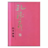 诺森孔德良山水画集(精)孔德良9787552705850甘肃人民美术出版社