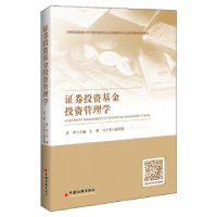 诺森券管理学洪卉 编9787513658607中国经济出版社