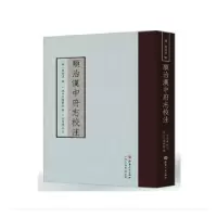 诺森顺治汉中府志校注(清)冯达道修9787203111443山西人民出版社