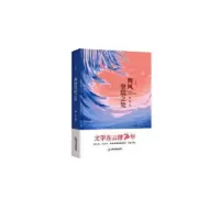 诺森海风登陆之处:小说卷陈武主编9787506875851中国书籍出版社