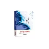 诺森云雾散开:评论卷李建军主编9787506875882中国书籍出版社