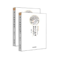 诺森百人口中的杭州(全2册)曹晓波著9787556510894杭州出版社