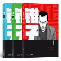 诺森锥子(全3册)[韩]崔圭硕9787221157478贵州人民出版社