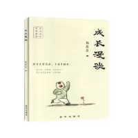 诺森成长漫谈张国庆9787516650868新华出版社