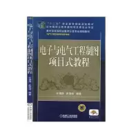 诺森与电气工程制图许涌清,武昌俊9787111389040机械工业出版社