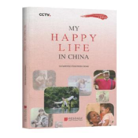 诺森My happy life in China(乐不思返:我与中国的美丽邂逅)