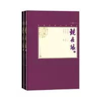 诺森镜花缘(上下)李汝珍著9787020110797人民文学出版社