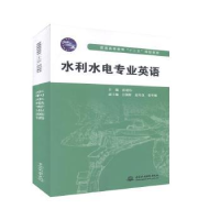 诺森水利水电专业英语张建伟9787517003731中国水利水电出版社