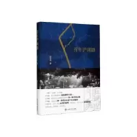 诺森沪闵路吴玉林9787545819038上海书店出版社