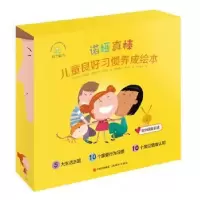 诺森诺娅真棒(套装7册)拉娅·特雷塞拉9787514381450现代出版社