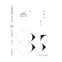 诺森失眠术童作焉著9787550155701南方出版社