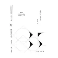 诺森槐树开始下雪敬丹樱著9787550155763南方出版社