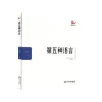 诺森第五种语言:.,马生智著9787552551297阳光出版社