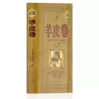 诺森羊皮卷[美]奥里森·马登,林沐9787511375711中国华侨出版社