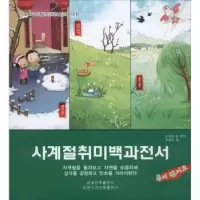 诺森春来啦孙全民9787549721177辽宁民族出版社