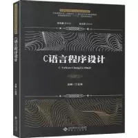 诺森C语言程序设计胡学钢9787566420220安徽大学出版社